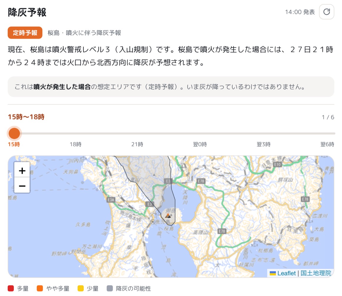 灰なうの画面。「定時予報」のバッジと気象庁の見出し、「これは噴火が発生した場合の想定エリアです（定時予報）。いま灰が降っているわけではありません。」という注記、6つの時間帯を切り替えるスライダー、そして桜島から北西へ伸びるグレーの想定エリアが描かれた地図が並んでいる。
