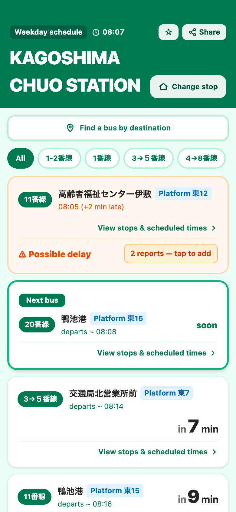 英語表示にした鹿児島中央駅の発車案内。