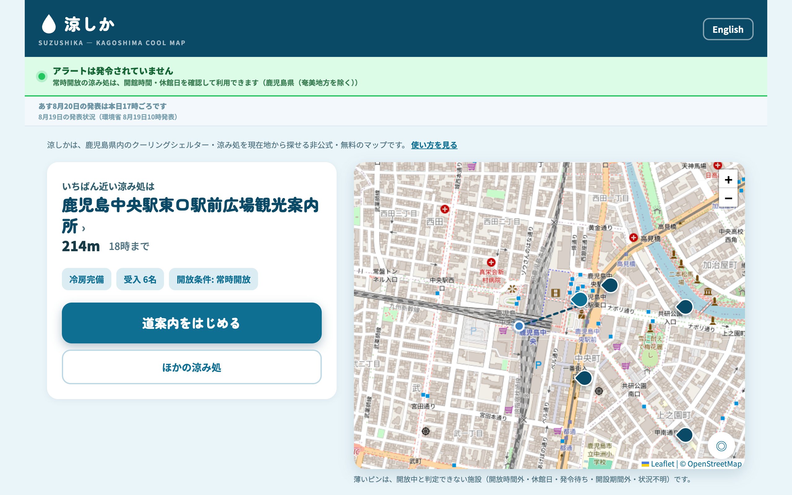 パソコンの幅で開いた涼しか。左に「いちばん近い涼み処」と道案内のボタン、右に地図が並んでいる。