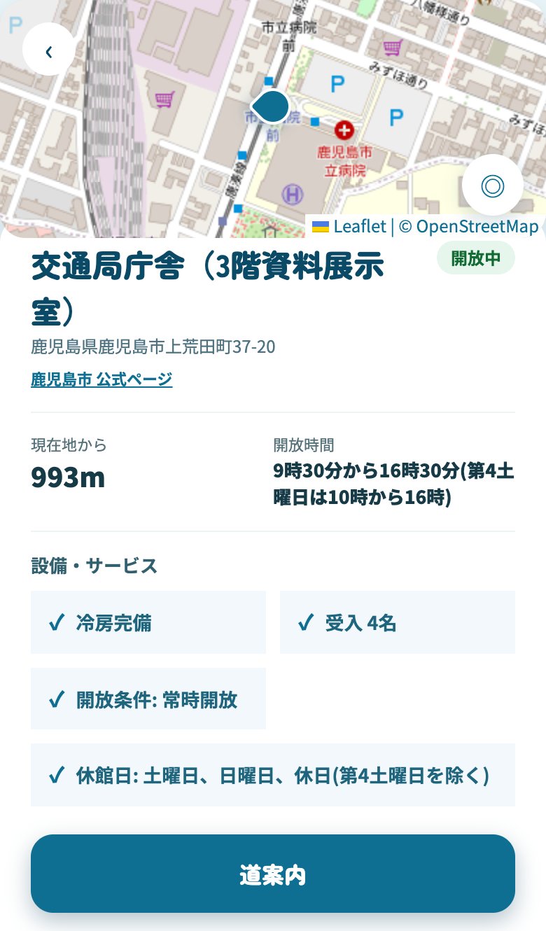 交通局庁舎（3階資料展示室）の詳細画面。休館日は「土曜日、日曜日、休日(第4土曜日を除く)」で、第4土曜日の8月22日に「開放中」と表示されている。
